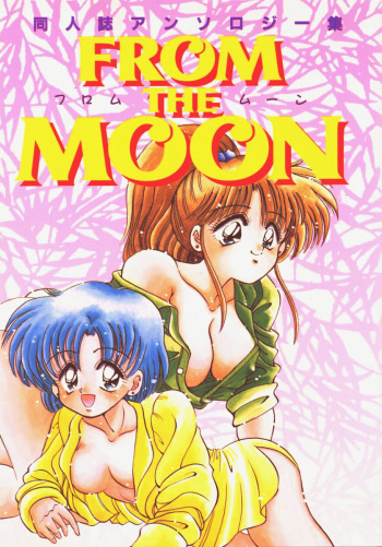 [JIGEN (Various)] FROM THE MOON (Bishoujo Senshi Sailor Moon) cover