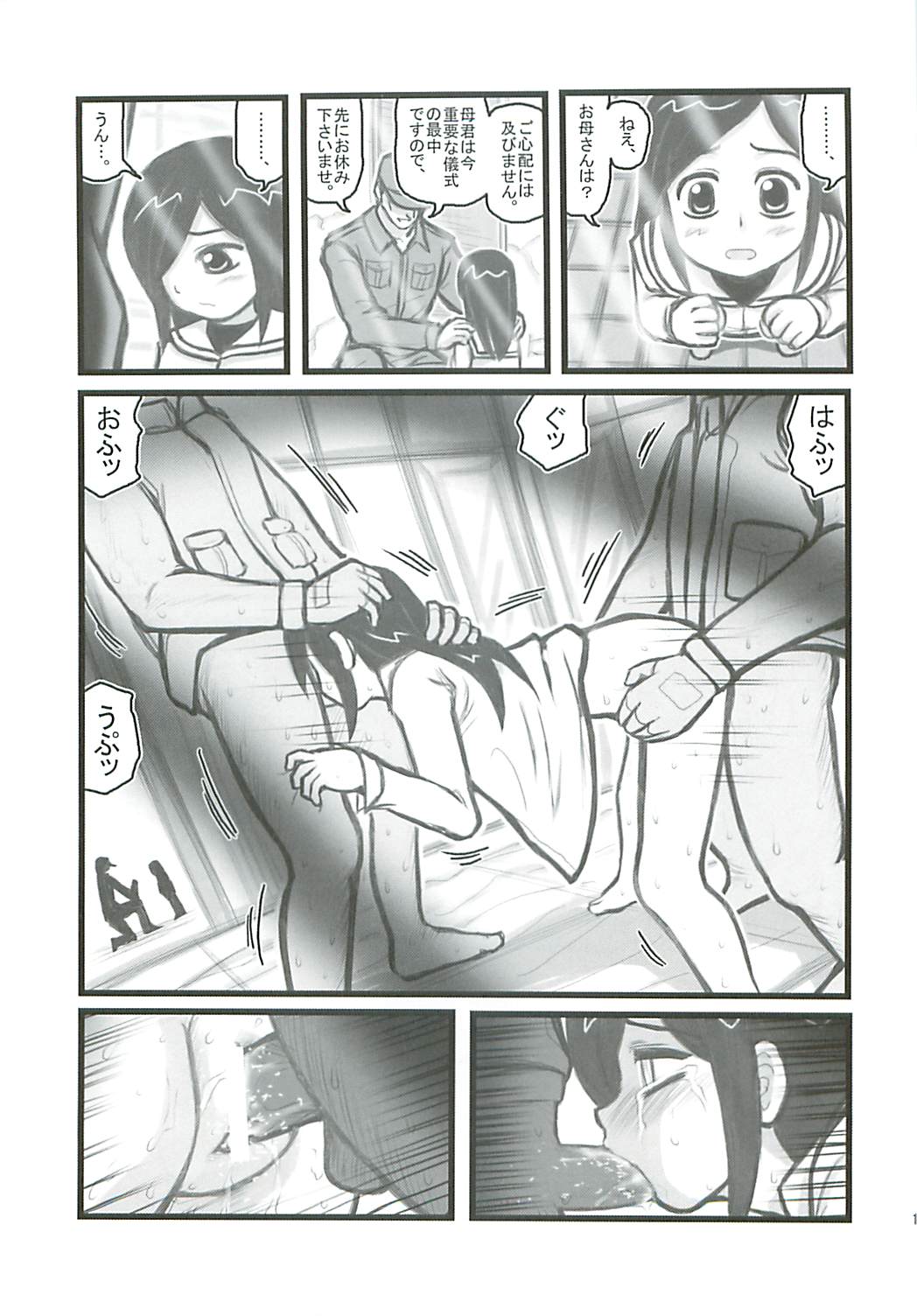 Ryoujoku Osamu Kara Kidoo yon Nensei F page 10 full
