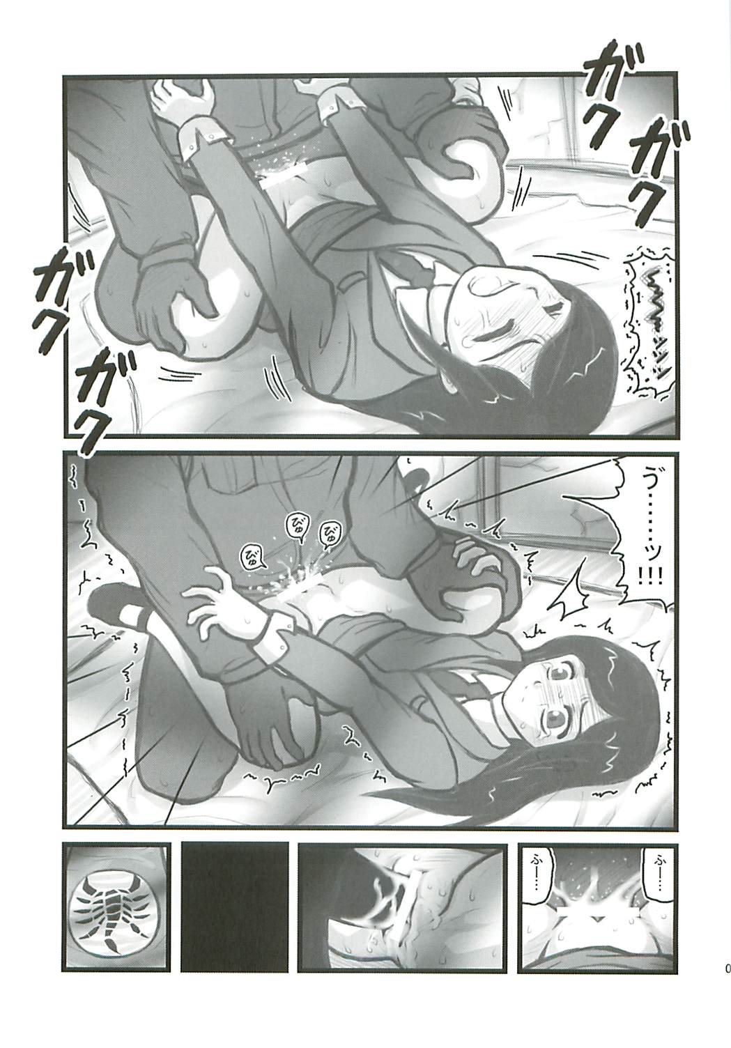 Ryoujoku Osamu Kara Kidoo yon Nensei F page 6 full