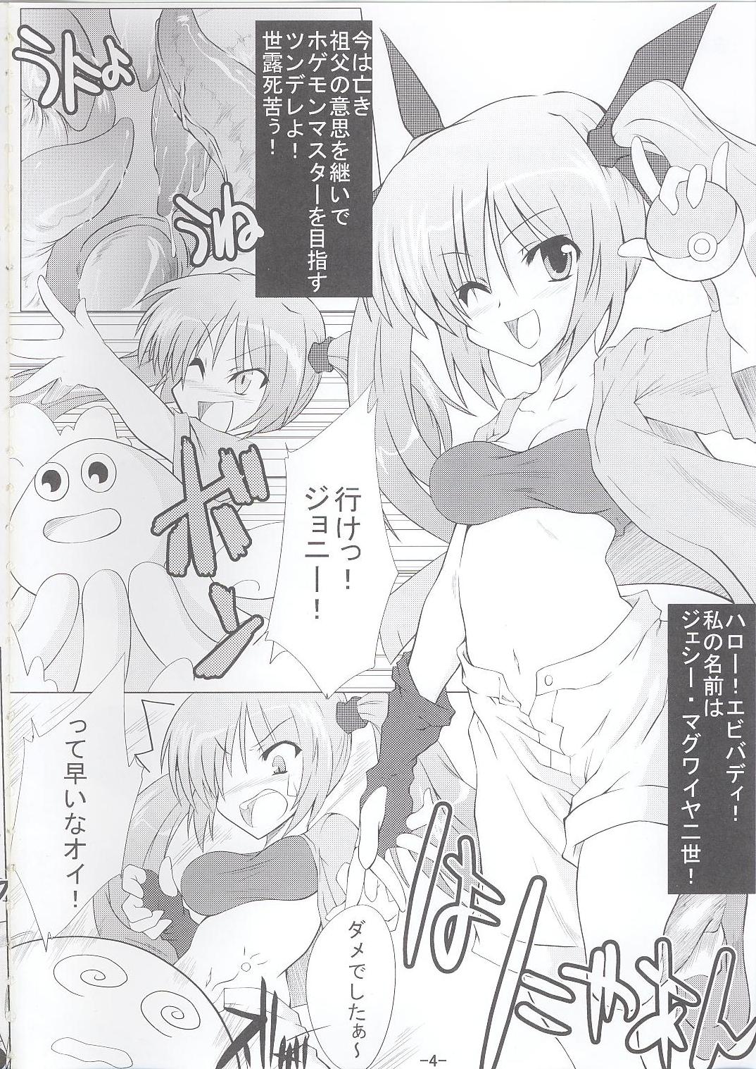 151-piki Shokushu-san page 3 full