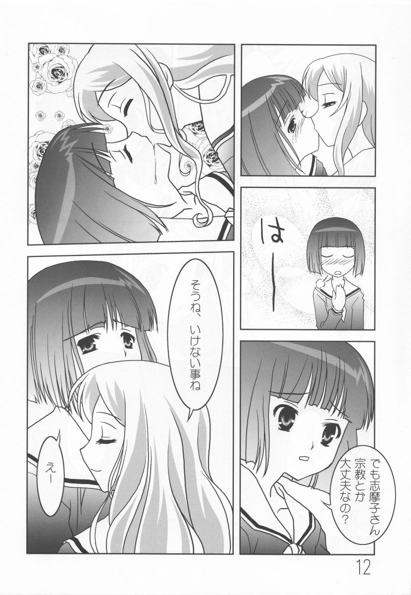 Sakurairo no Shita de Kuchizuke o page 11 full
