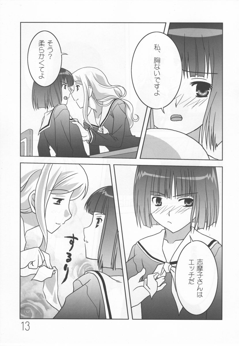 Sakurairo no Shita de Kuchizuke o page 12 full