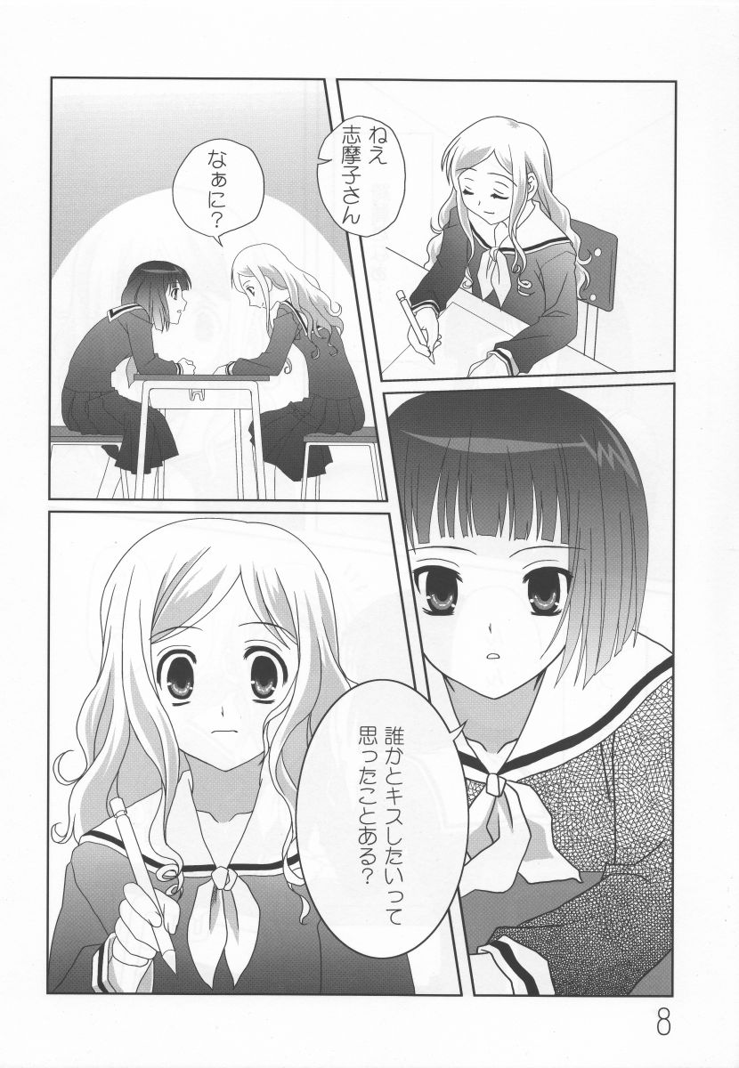 Sakurairo no Shita de Kuchizuke o page 7 full
