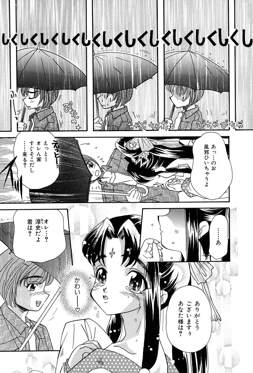 Momoiro Shoujo Eki page 10 full