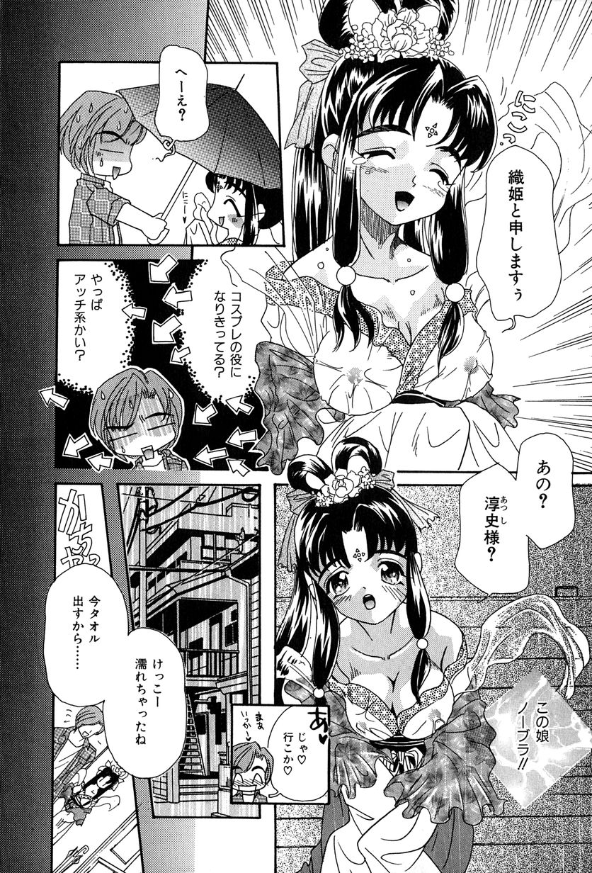 Momoiro Shoujo Eki page 11 full