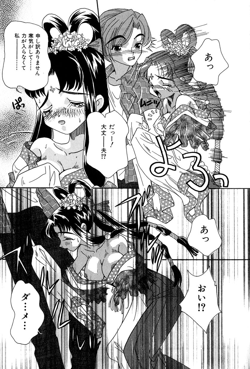 Momoiro Shoujo Eki page 12 full