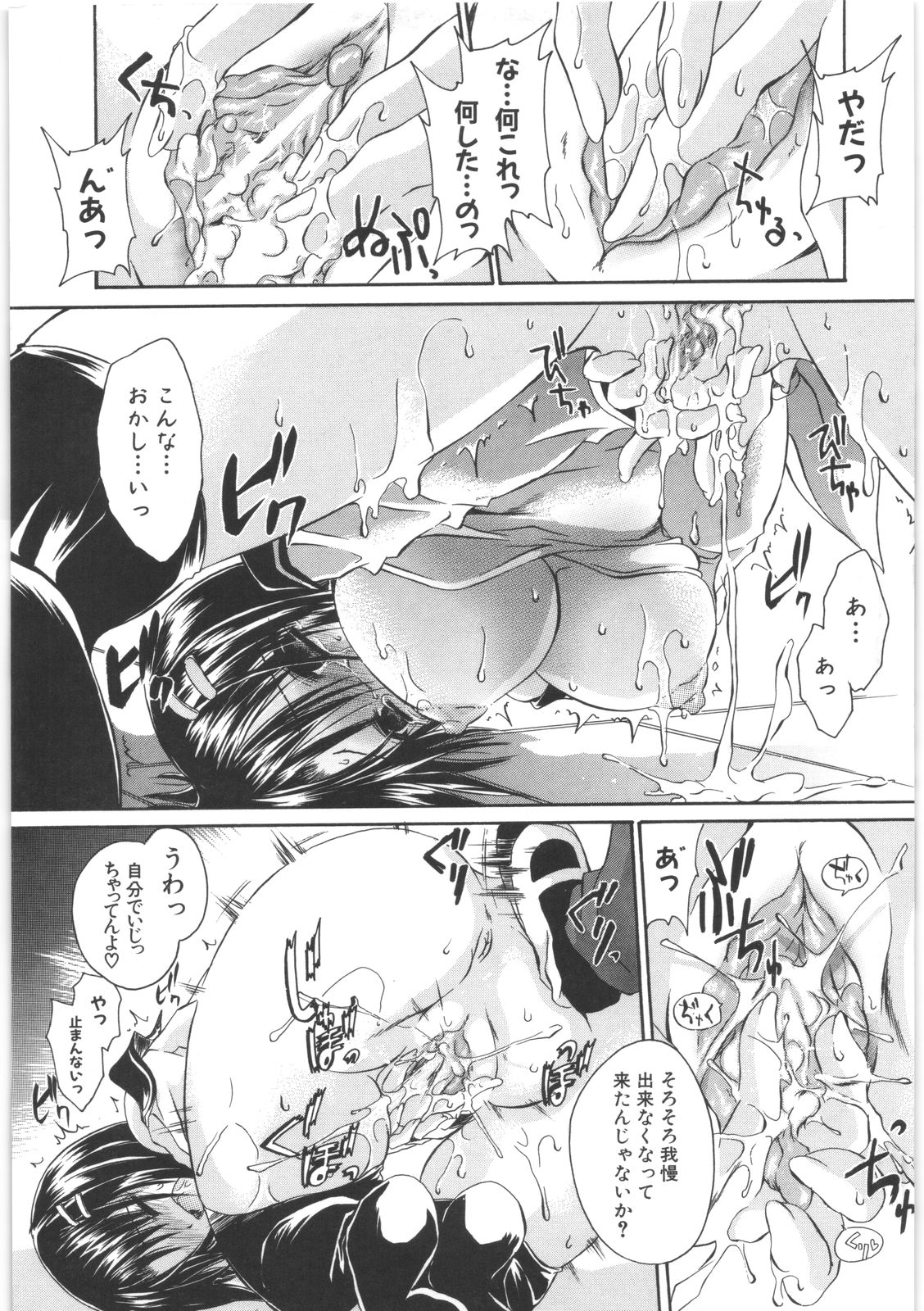 LOVE ＆ HATE 2 ～HATELY ANGEL～ page 12 full