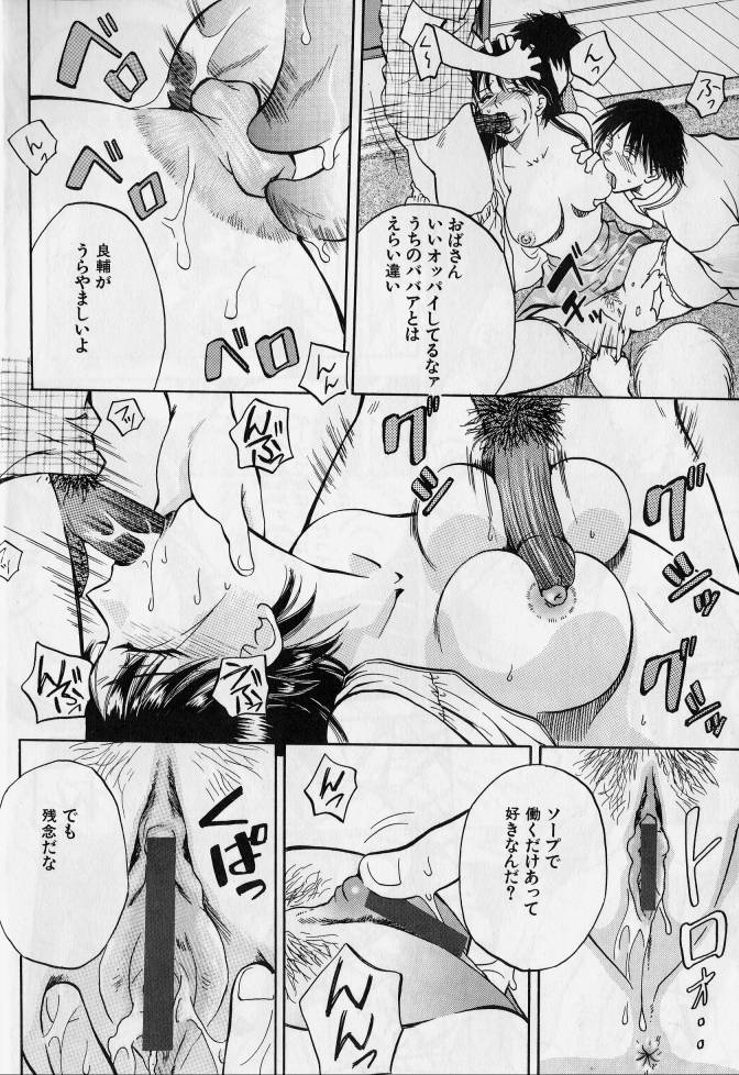 Kanin no Ie Vol. 2 ~Haha to Musuko~ page 11 full