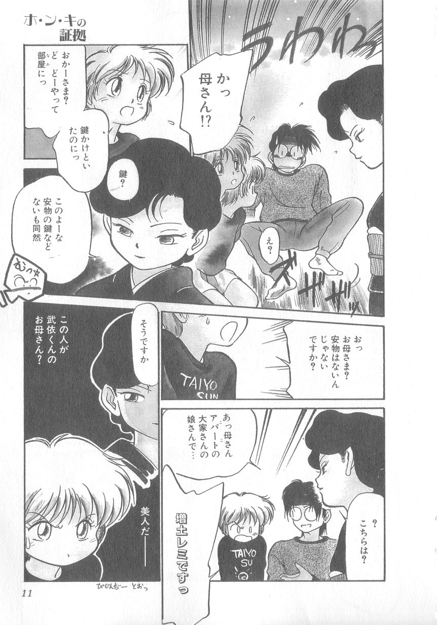 Oyako Donburi page 12 full