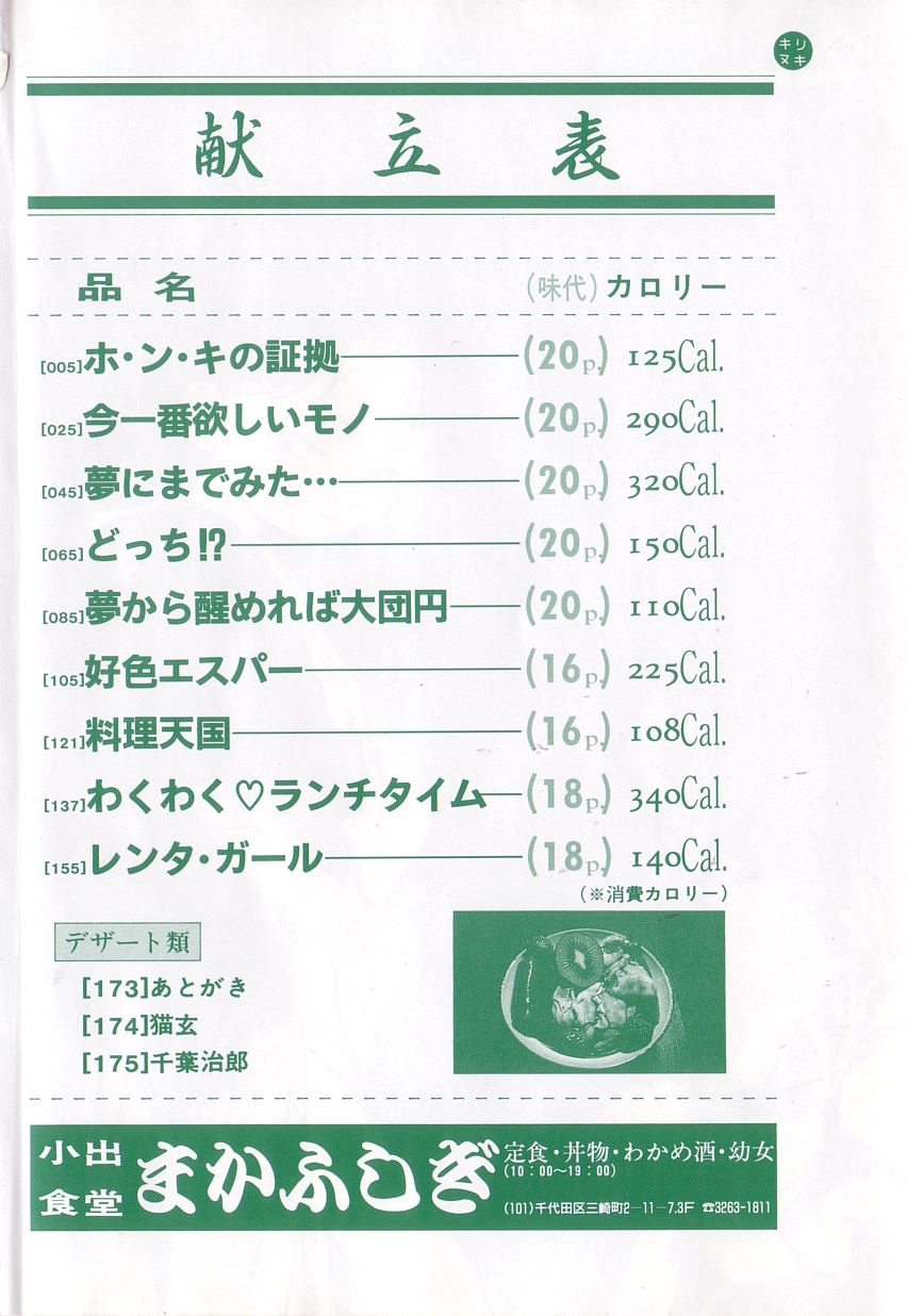 Oyako Donburi page 5 full