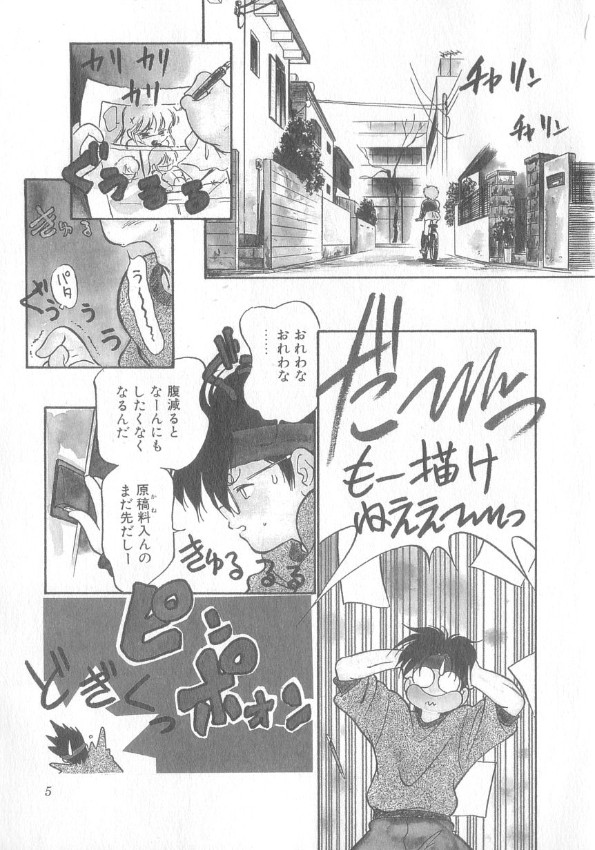 Oyako Donburi page 6 full