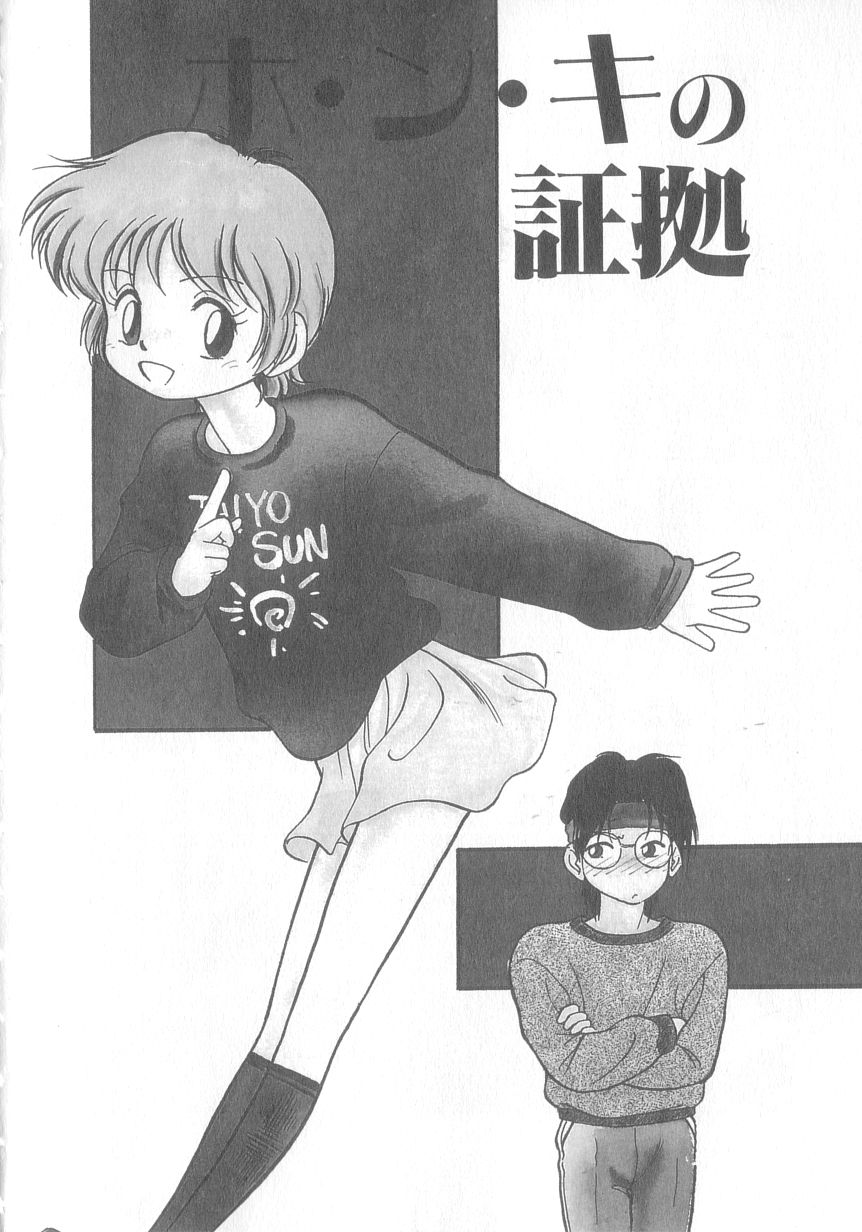Oyako Donburi page 7 full