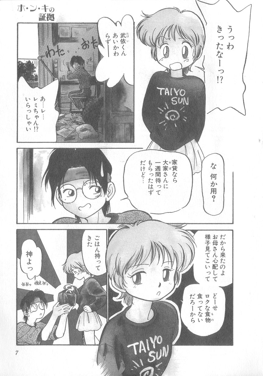Oyako Donburi page 8 full