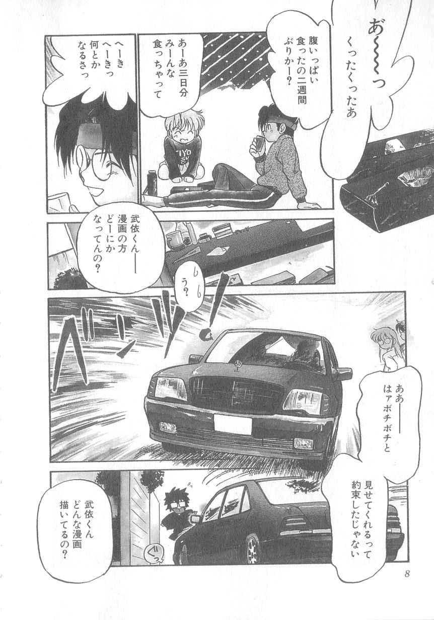 Oyako Donburi page 9 full