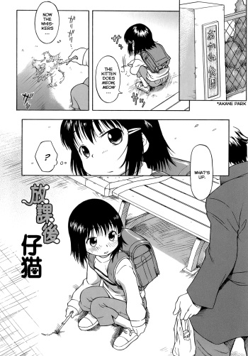 [Isawa Nohri] Houkago Koneko | After School Kitten (Ah! Little Flower) [English] [maikel] cover
