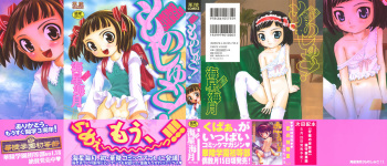 [Mihoshi Kurage] Mono Shugo! cover
