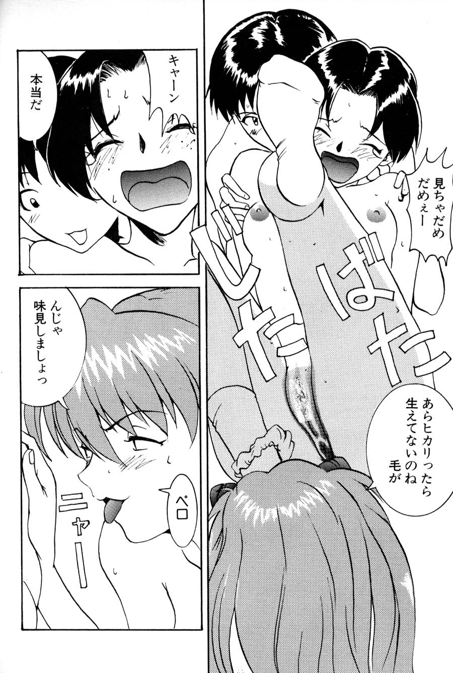 Kyoushitsu de page 12 full