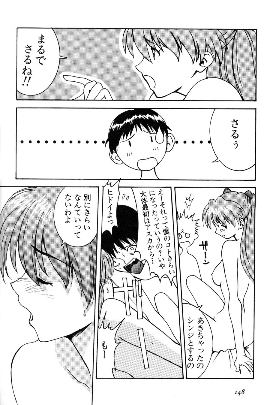 Kyoushitsu de page 4 full