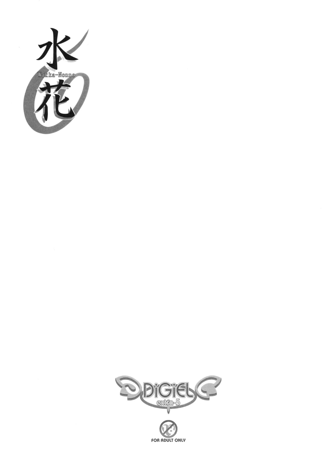 Mizu Hana page 4 full
