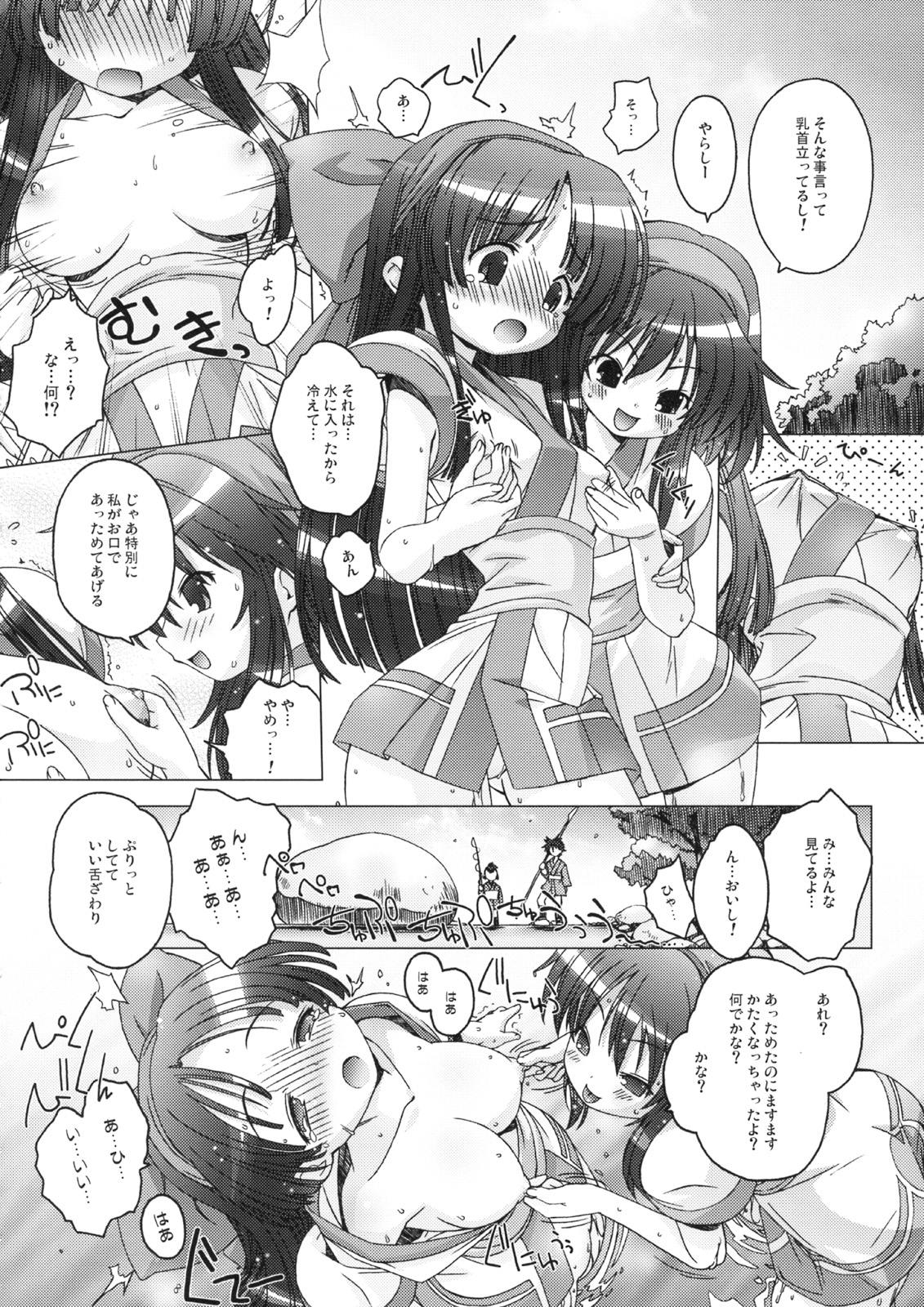 Mizu Hana page 9 full