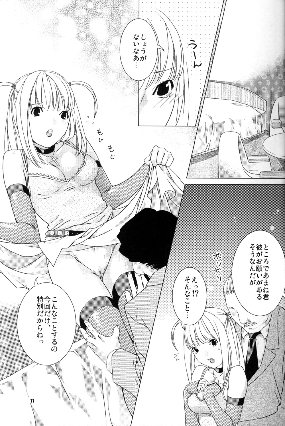 Misa Note page 11 full