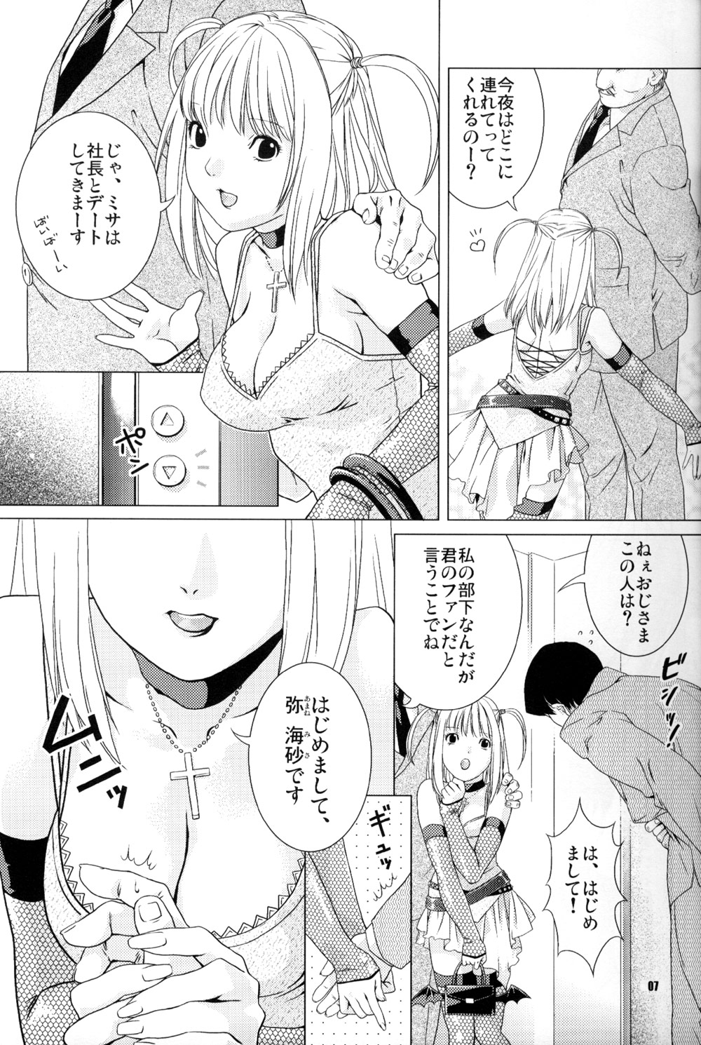 Misa Note page 7 full