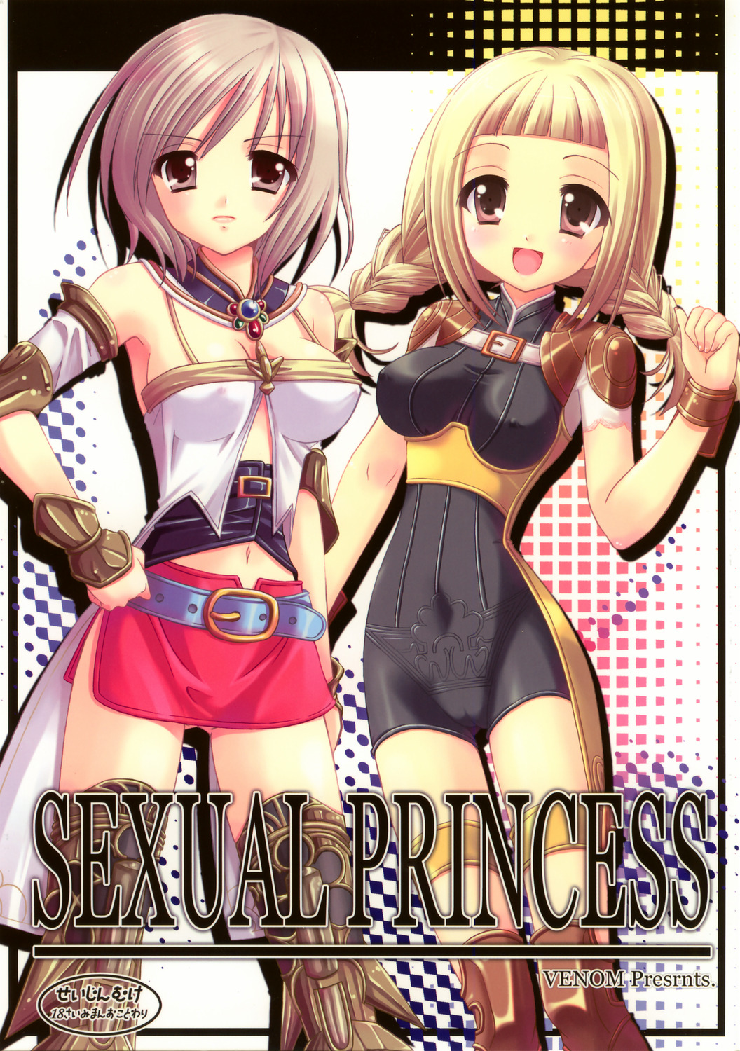 Sexual Princess page 1 full