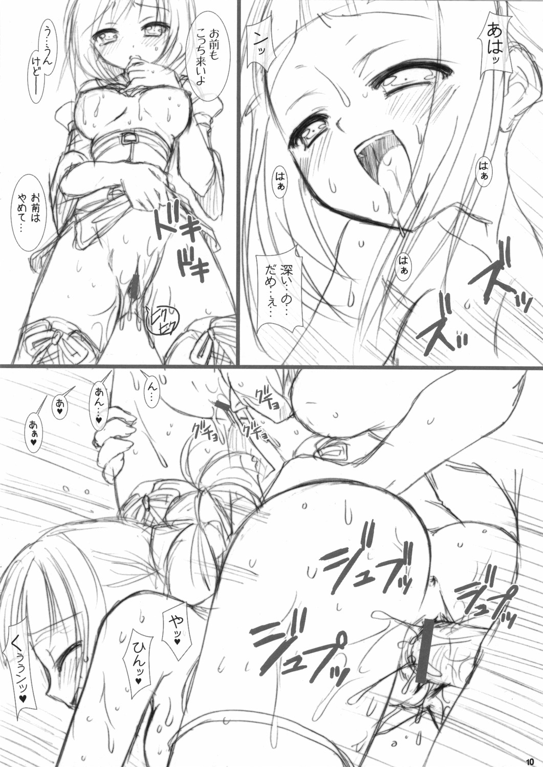 Sexual Princess page 11 full