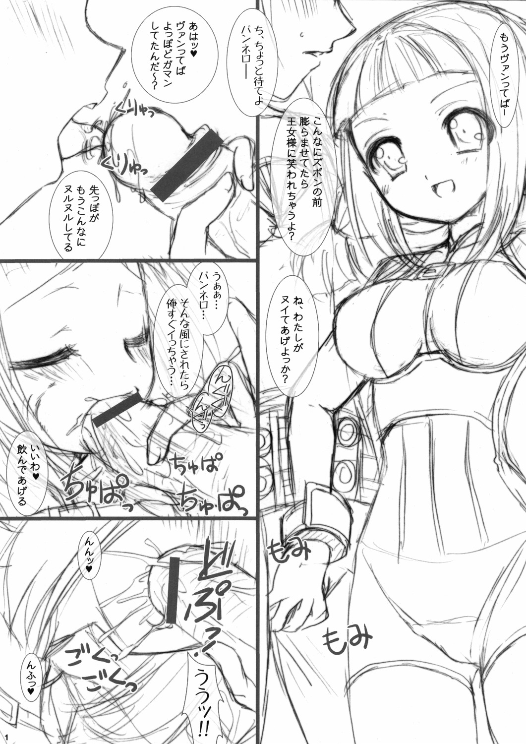 Sexual Princess page 2 full