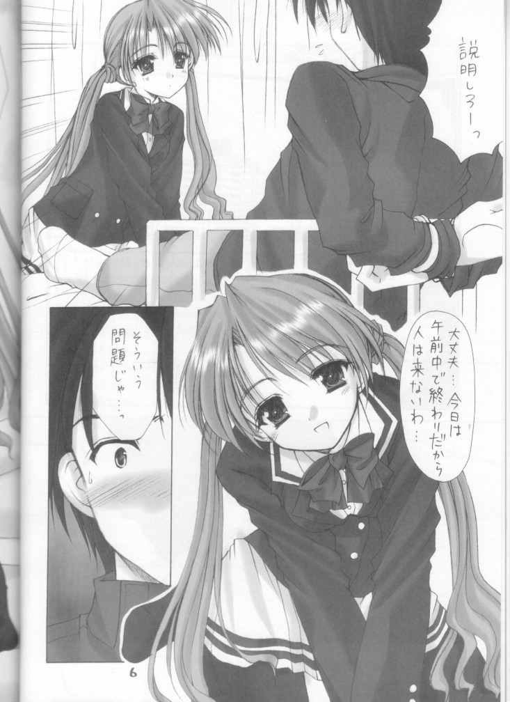 Oniisama He ... 2 page 4 full