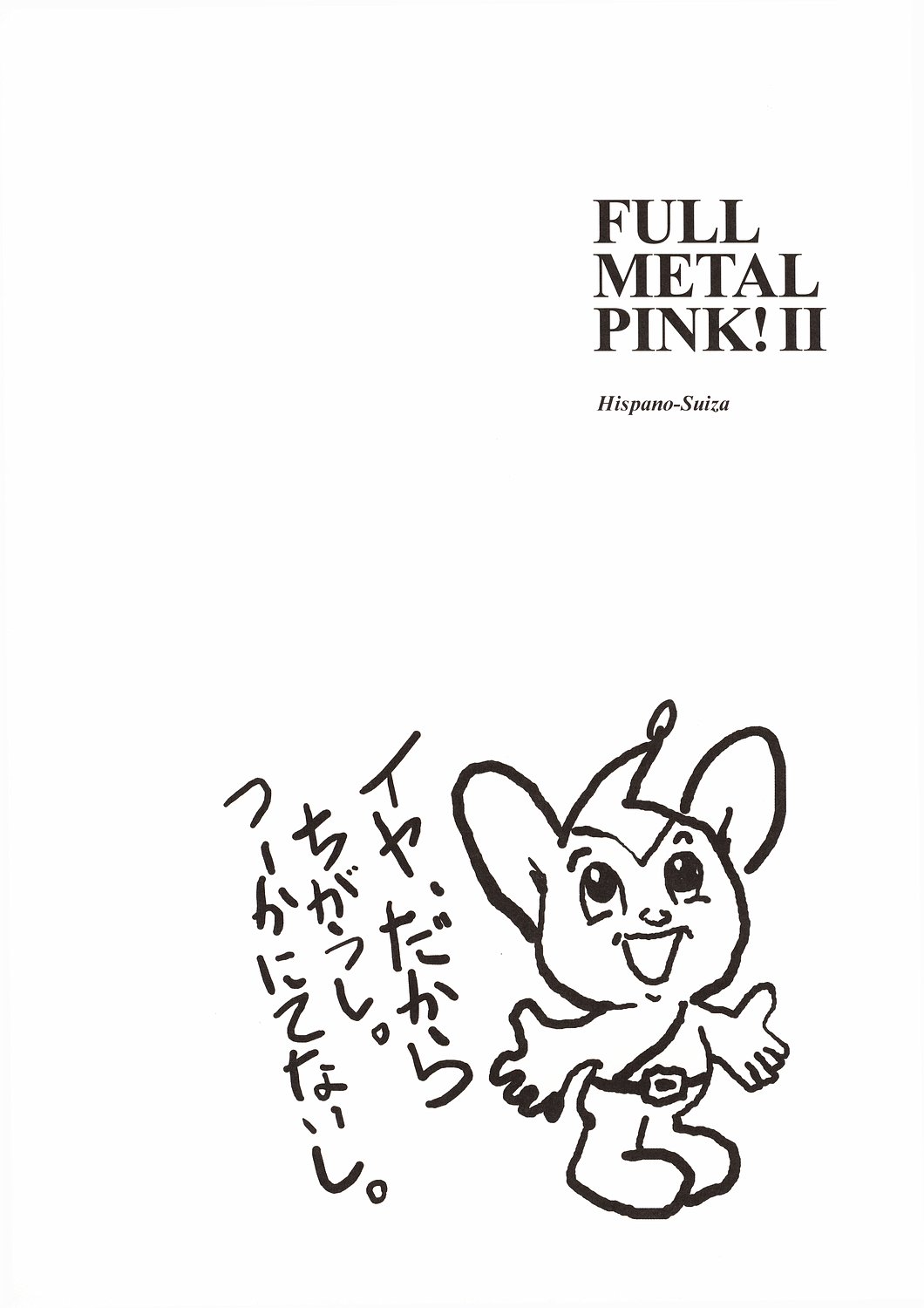 Full Metal Pink! II page 10 full