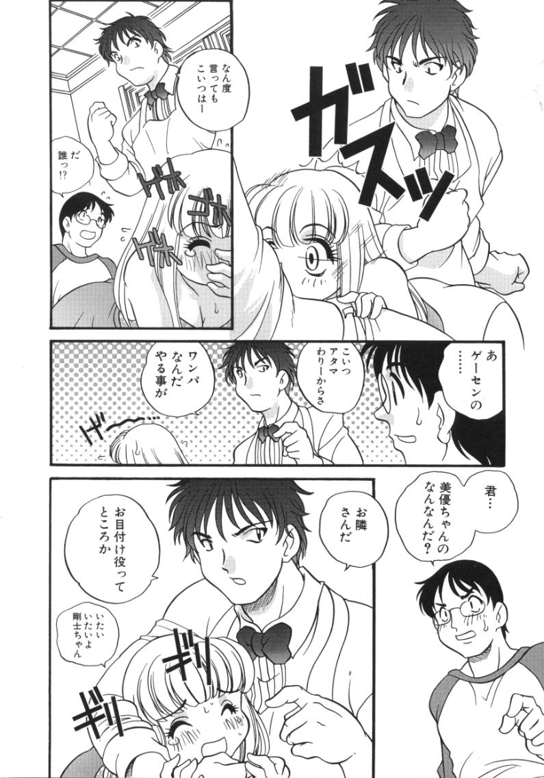Usagi Cafe page 12 full