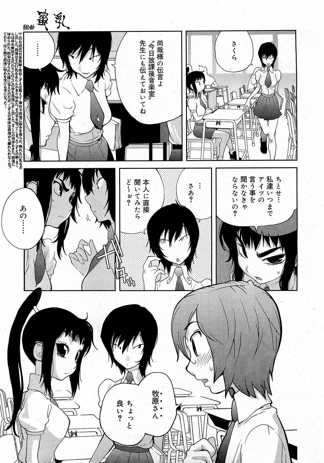 COMIC 0EX Vol. 17 2009-05 page 11 full