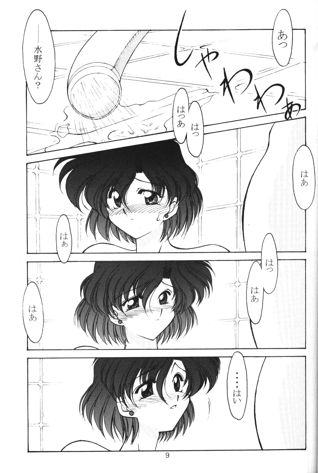 Rose Water 5 Rose Hip page 8 full