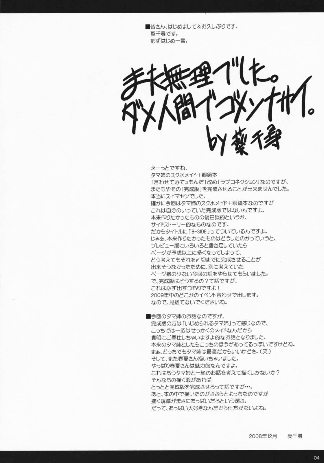 Love Connection B-Side page 3 full