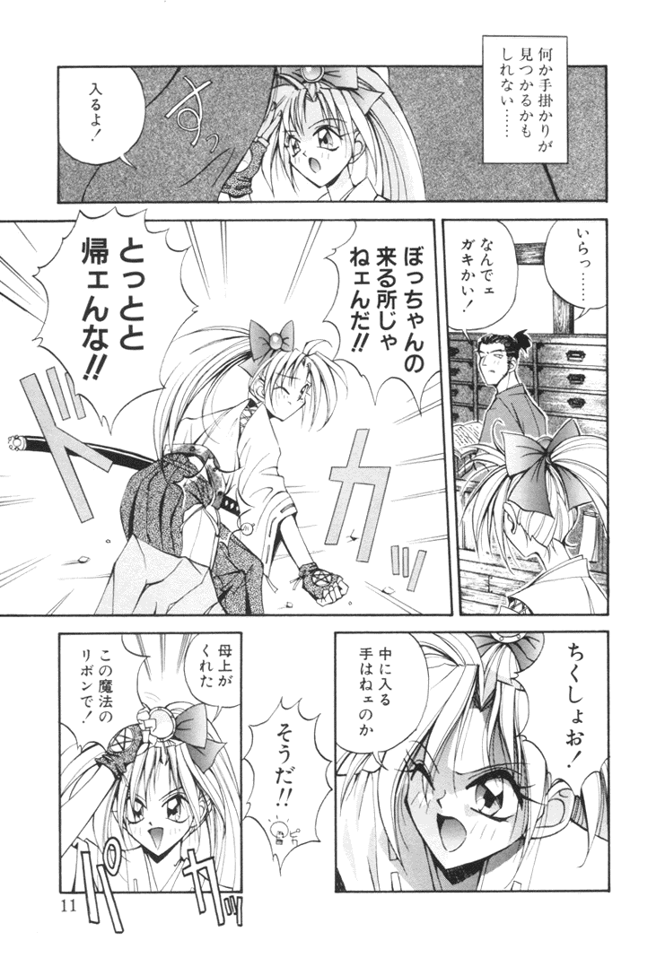 Biki Genshi | Beauty Vision page 10 full