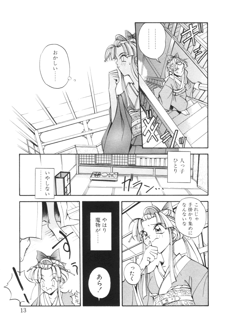 Biki Genshi | Beauty Vision page 12 full