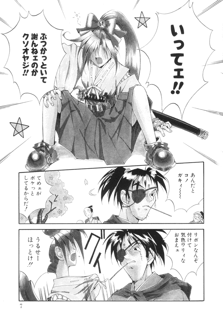 Biki Genshi | Beauty Vision page 6 full