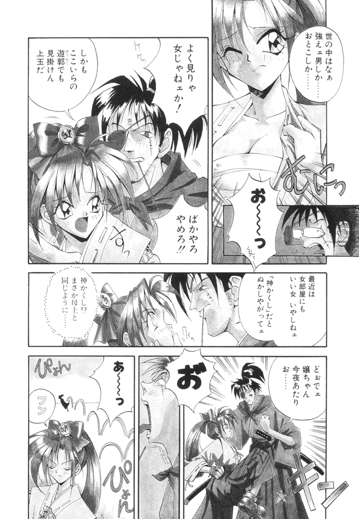 Biki Genshi | Beauty Vision page 7 full