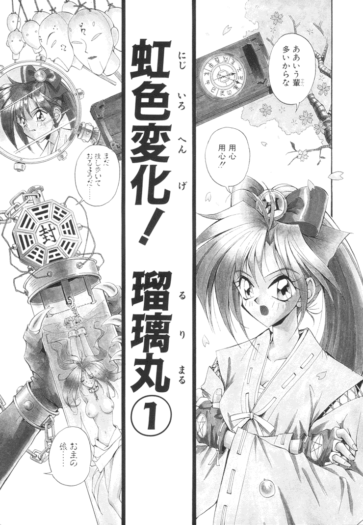 Biki Genshi | Beauty Vision page 8 full