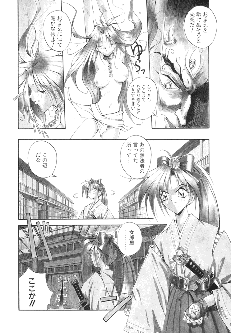 Biki Genshi | Beauty Vision page 9 full