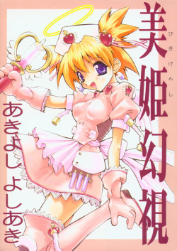 Biki Genshi | Beauty Vision