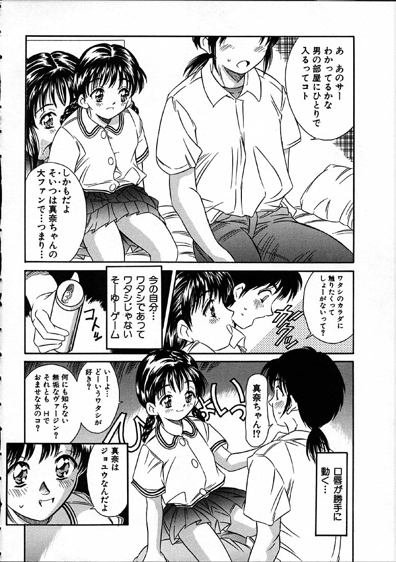 Heisei Nymph Lover page 11 full