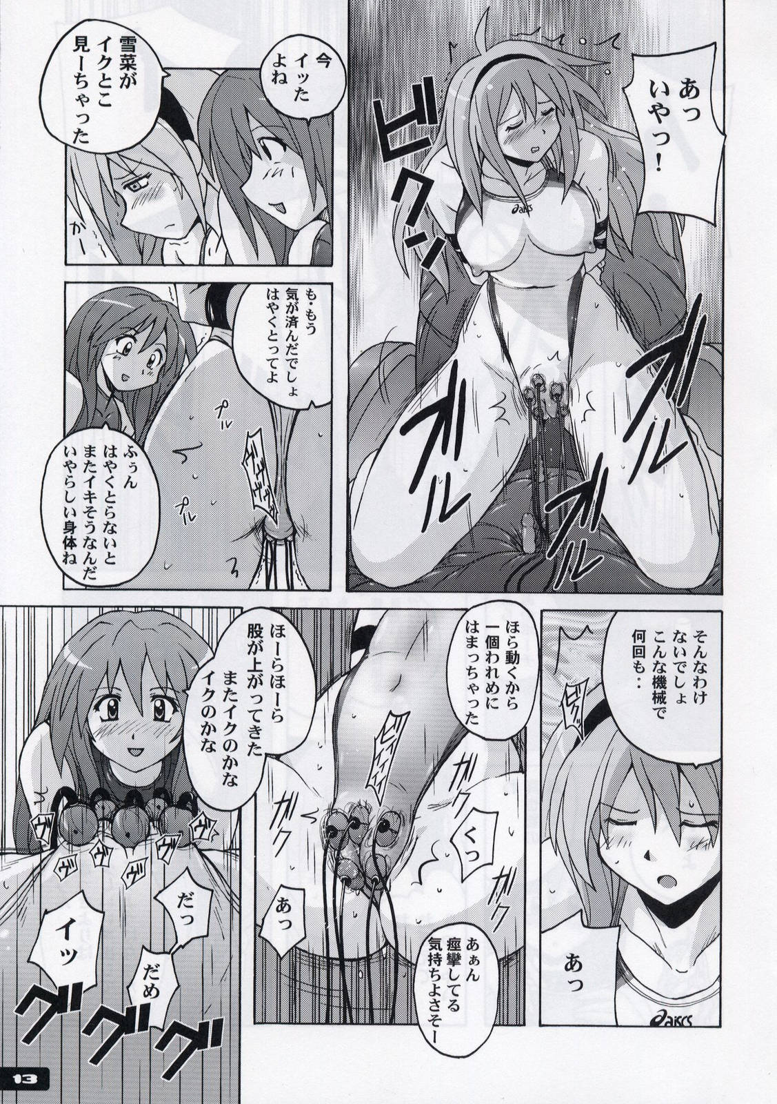 Pitapita Kyouei Mizugi 3 page 12 full
