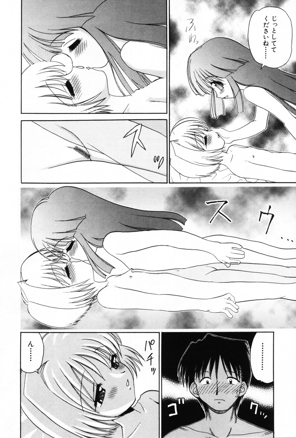 Komoe Vol. 3 page 12 full
