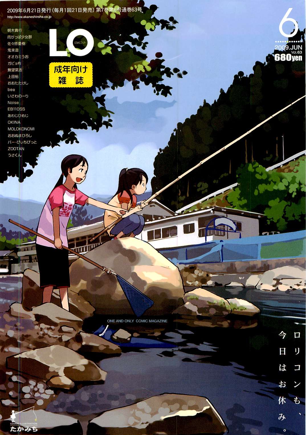 COMIC LO 2009-06 page 1 full