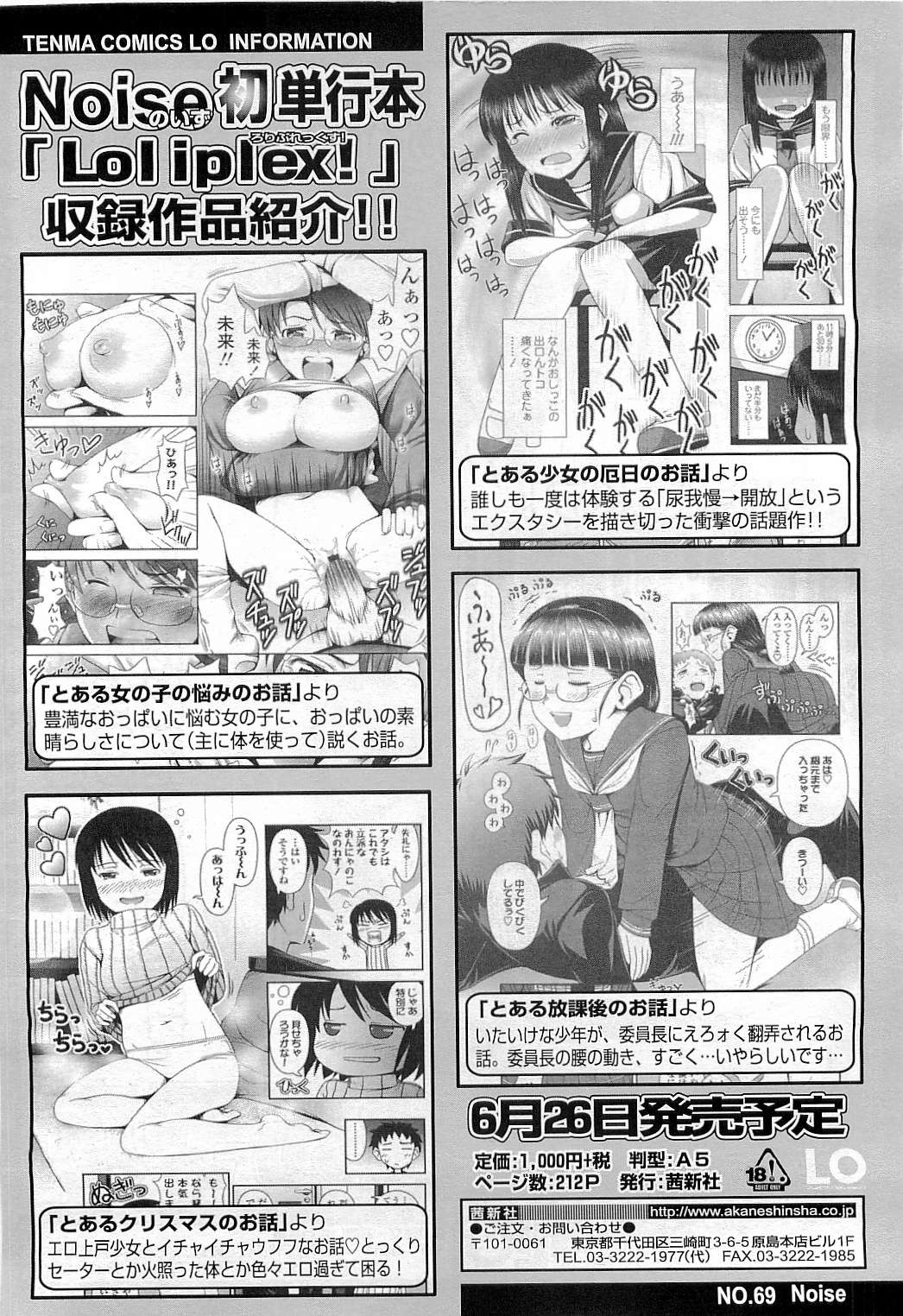 COMIC LO 2009-06 page 12 full