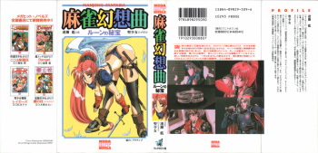 [Ouse Ran, Seishoujo] Mahjong Gensoukyoku - Rune no Hihou cover