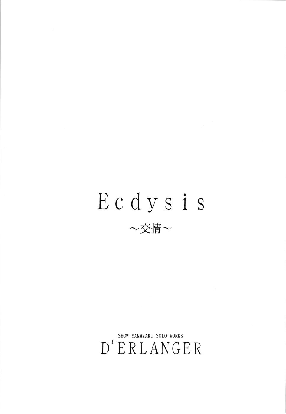 Ecdysis ～Koujou～ page 3 full