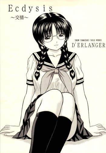 [D'ERLANGER] Ecdysis ～Koujou～ cover